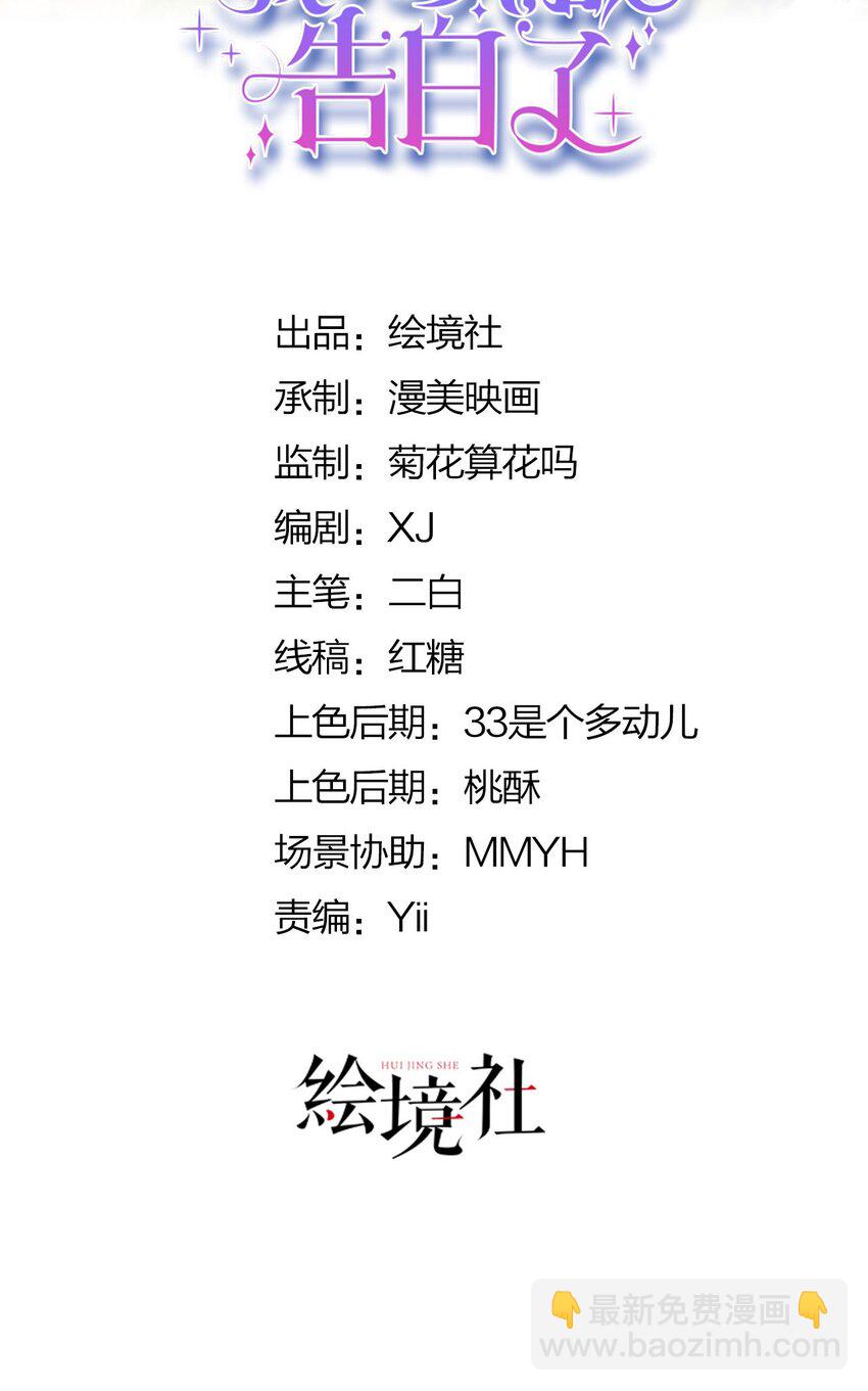 第16话 还以为她对我是真心的(1/3)-第17话