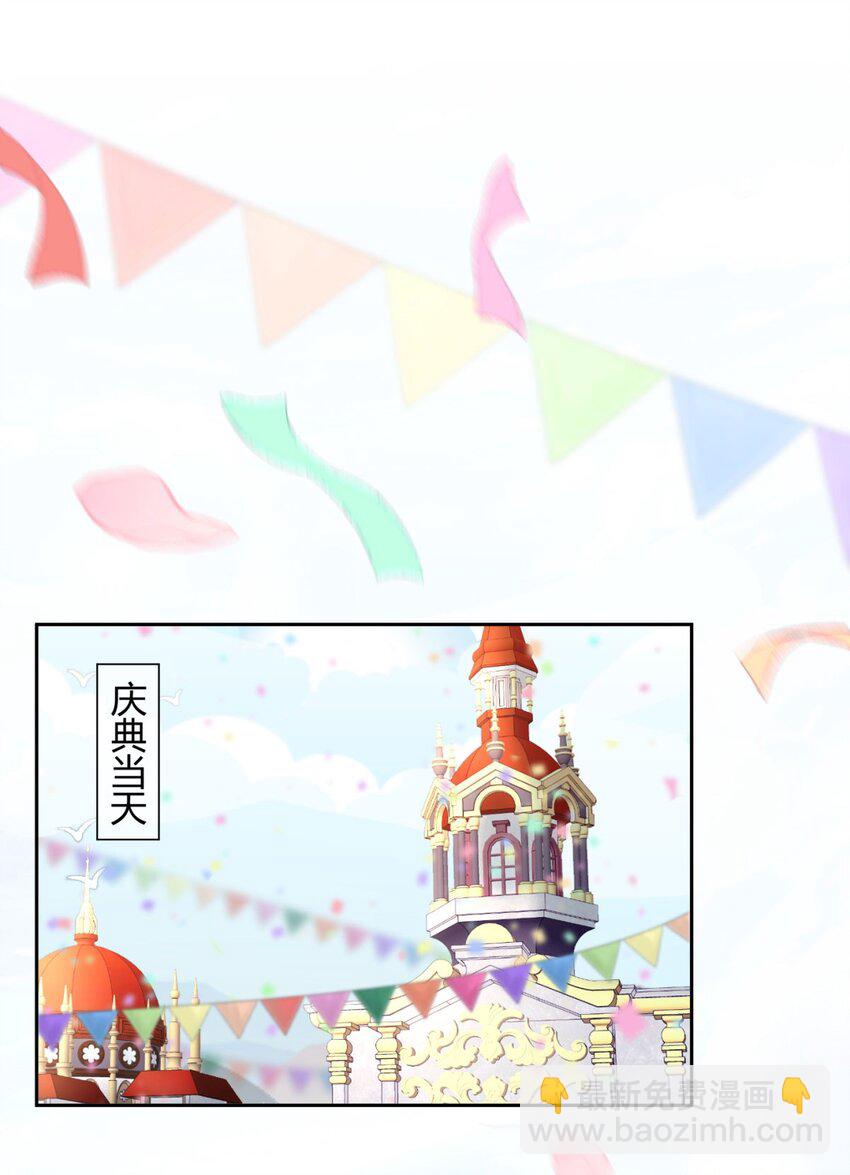 第16话 还以为她对我是真心的(1/3)-第17话