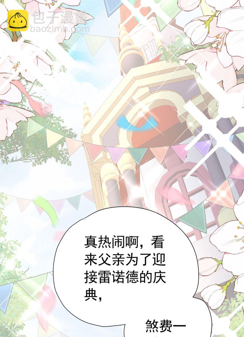 第16话 还以为她对我是真心的(1/3)-第17话