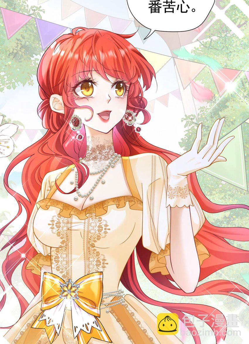 第16话 还以为她对我是真心的(1/3)-第17话