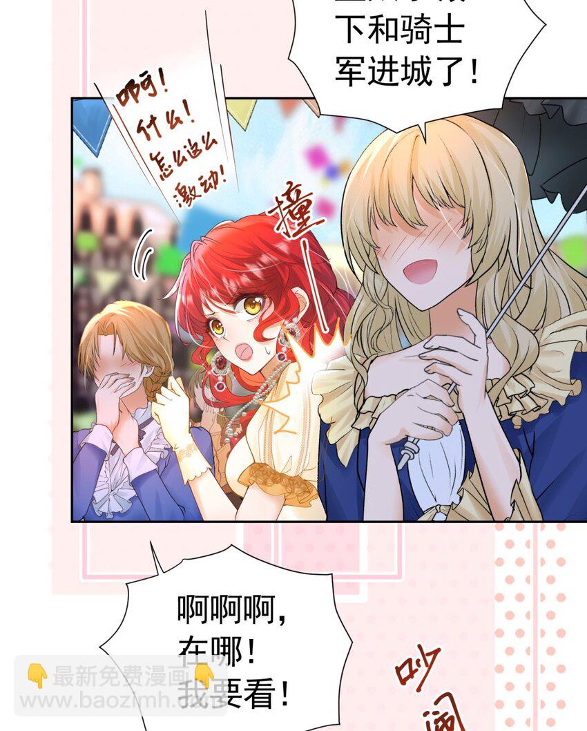 第16话 还以为她对我是真心的(1/3)-第17话