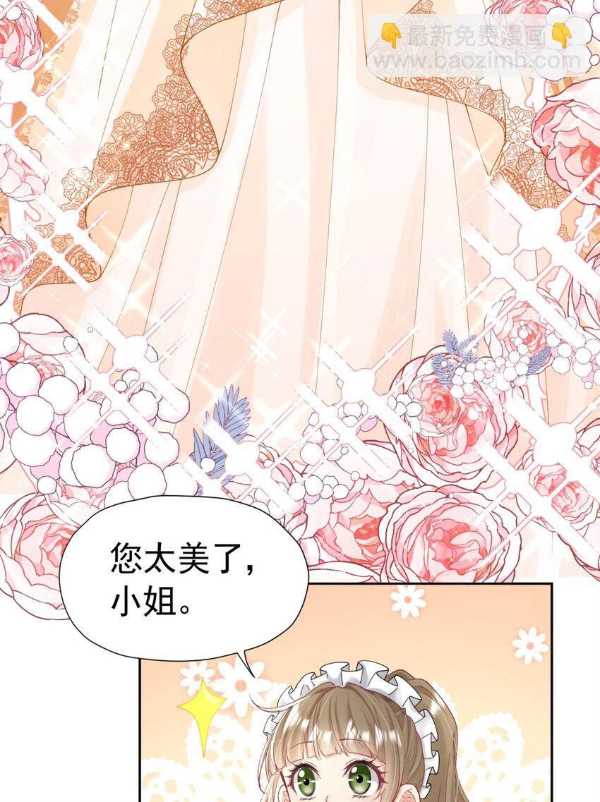 第16话 还以为她对我是真心的(1/3)-第17话