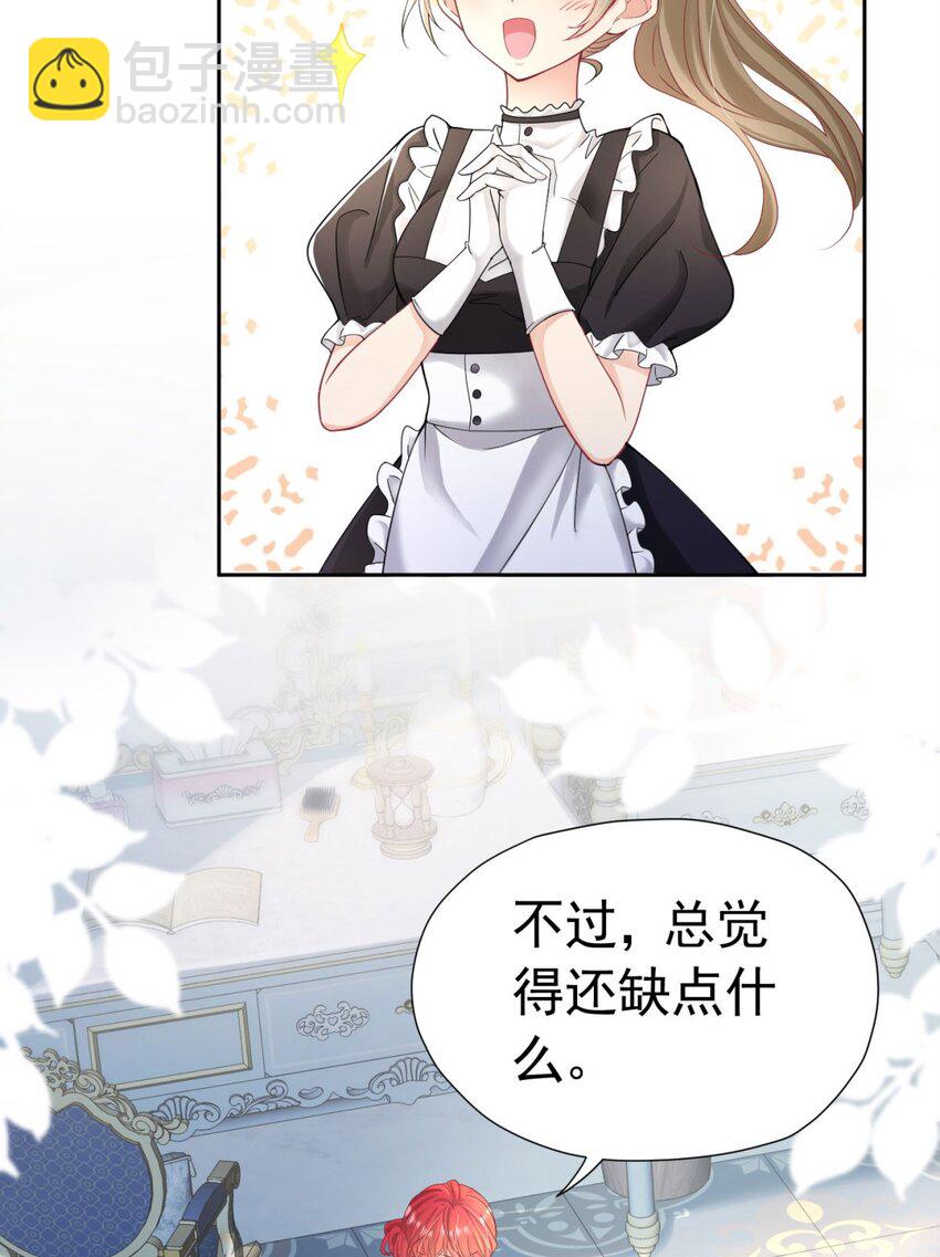 第16话 还以为她对我是真心的(1/3)-第17话