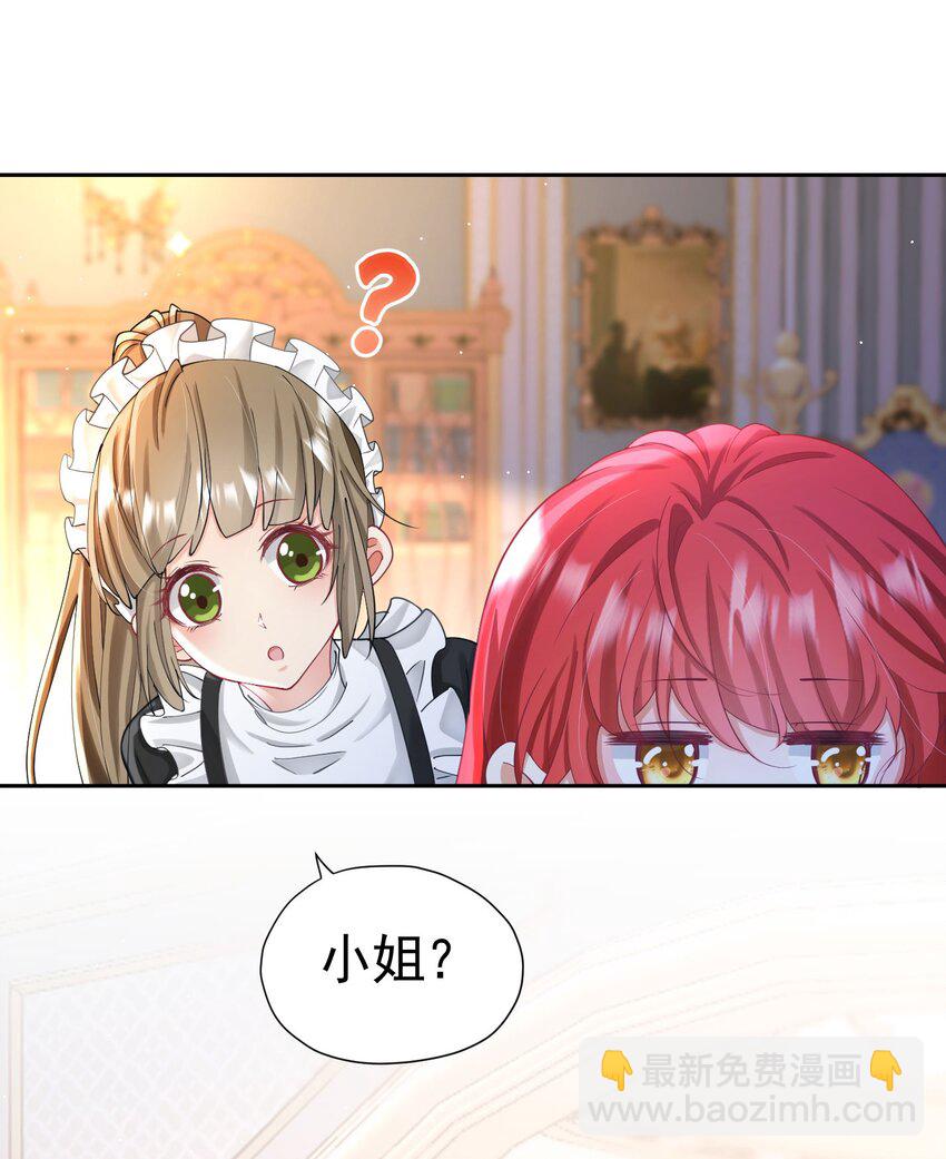 第18话 你果然非常在意她！(1/4)-第19话