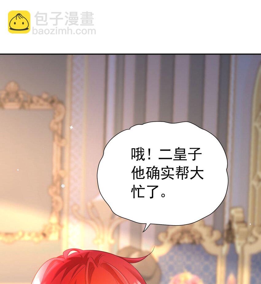 第18话 你果然非常在意她！(1/4)-第19话