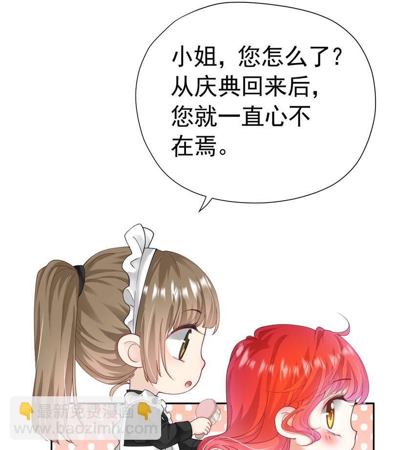 第18话 你果然非常在意她！(1/4)-第19话