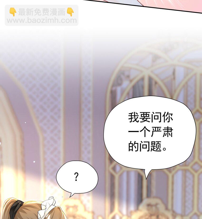 第18话 你果然非常在意她！(1/4)-第19话