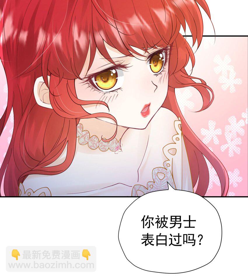 第18话 你果然非常在意她！(1/4)-第19话