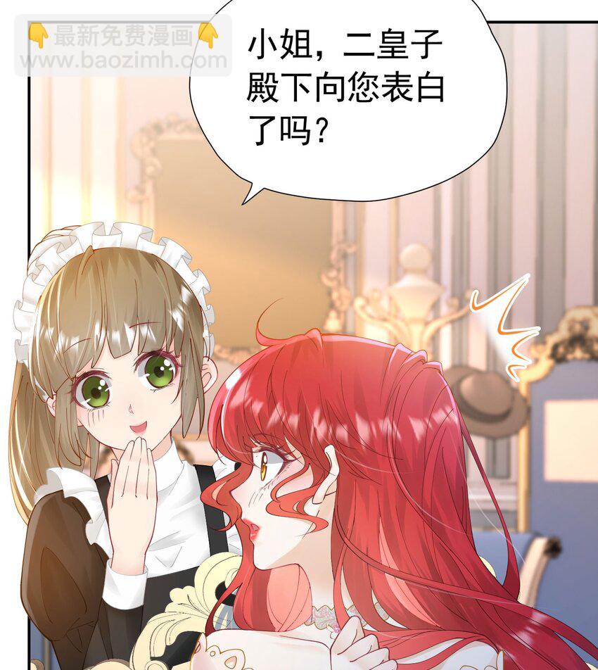 第18话 你果然非常在意她！(1/4)-第19话