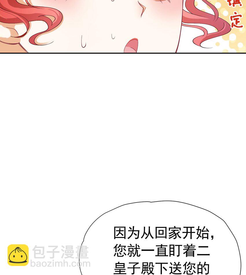 第18话 你果然非常在意她！(1/4)-第19话