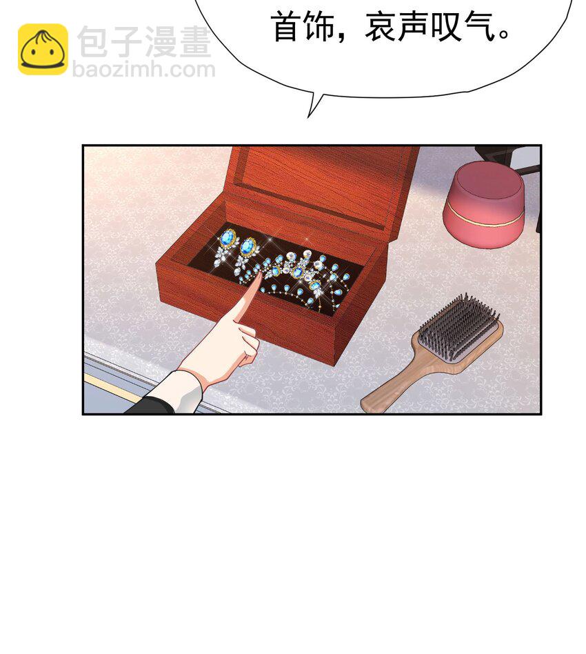 第18话 你果然非常在意她！(1/4)-第19话