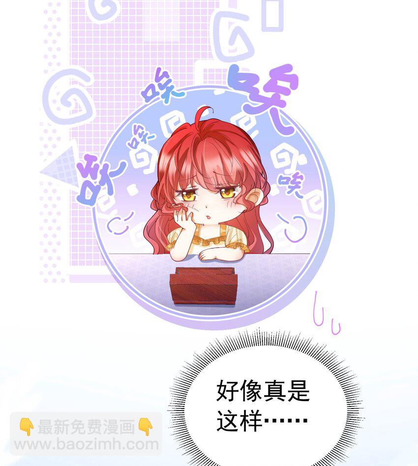 第18话 你果然非常在意她！(1/4)-第19话