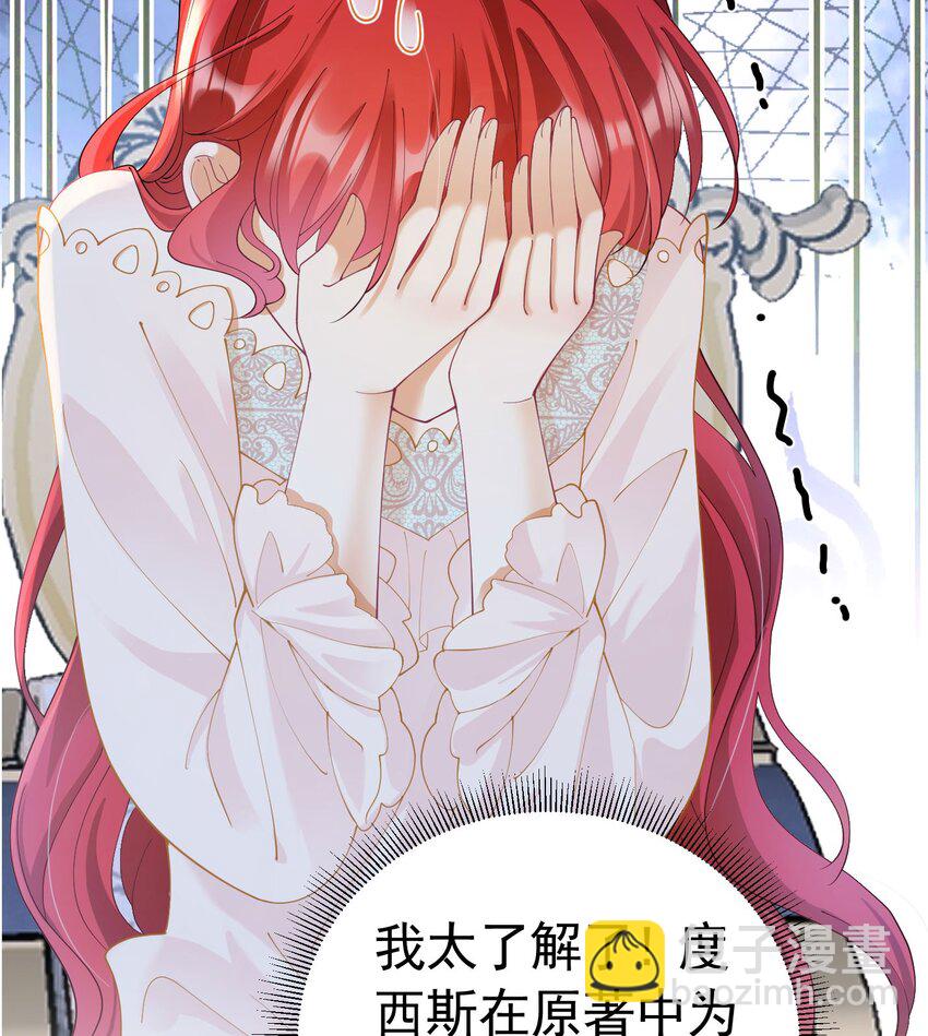 第18话 你果然非常在意她！(1/4)-第19话