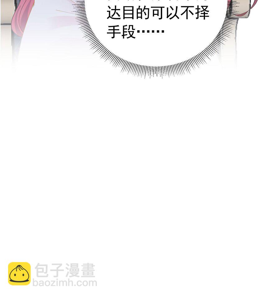 第18话 你果然非常在意她！(1/4)-第19话