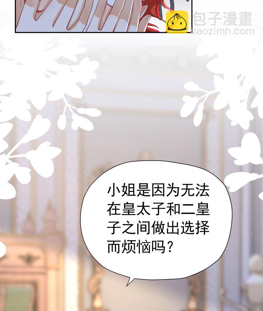 第18话 你果然非常在意她！(1/4)-第19话