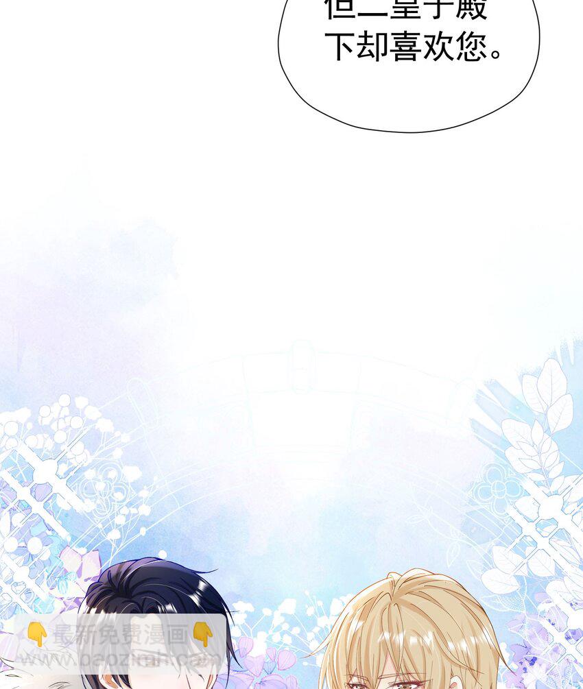 第18话 你果然非常在意她！(1/4)-第19话