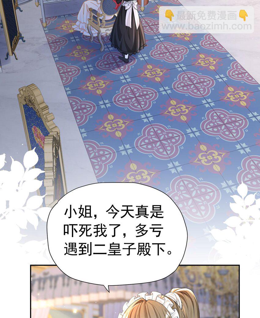 第18话 你果然非常在意她！(1/4)-第19话