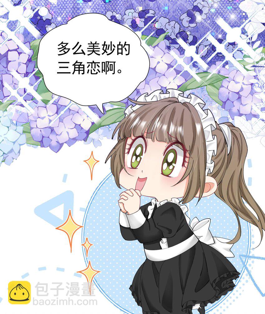 第18话 你果然非常在意她！(1/4)-第19话