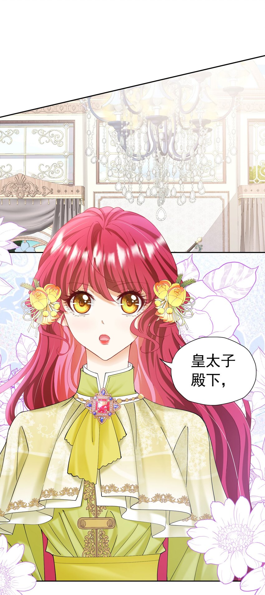 第28话 我真的讨厌她吗？(1/2)-第29话