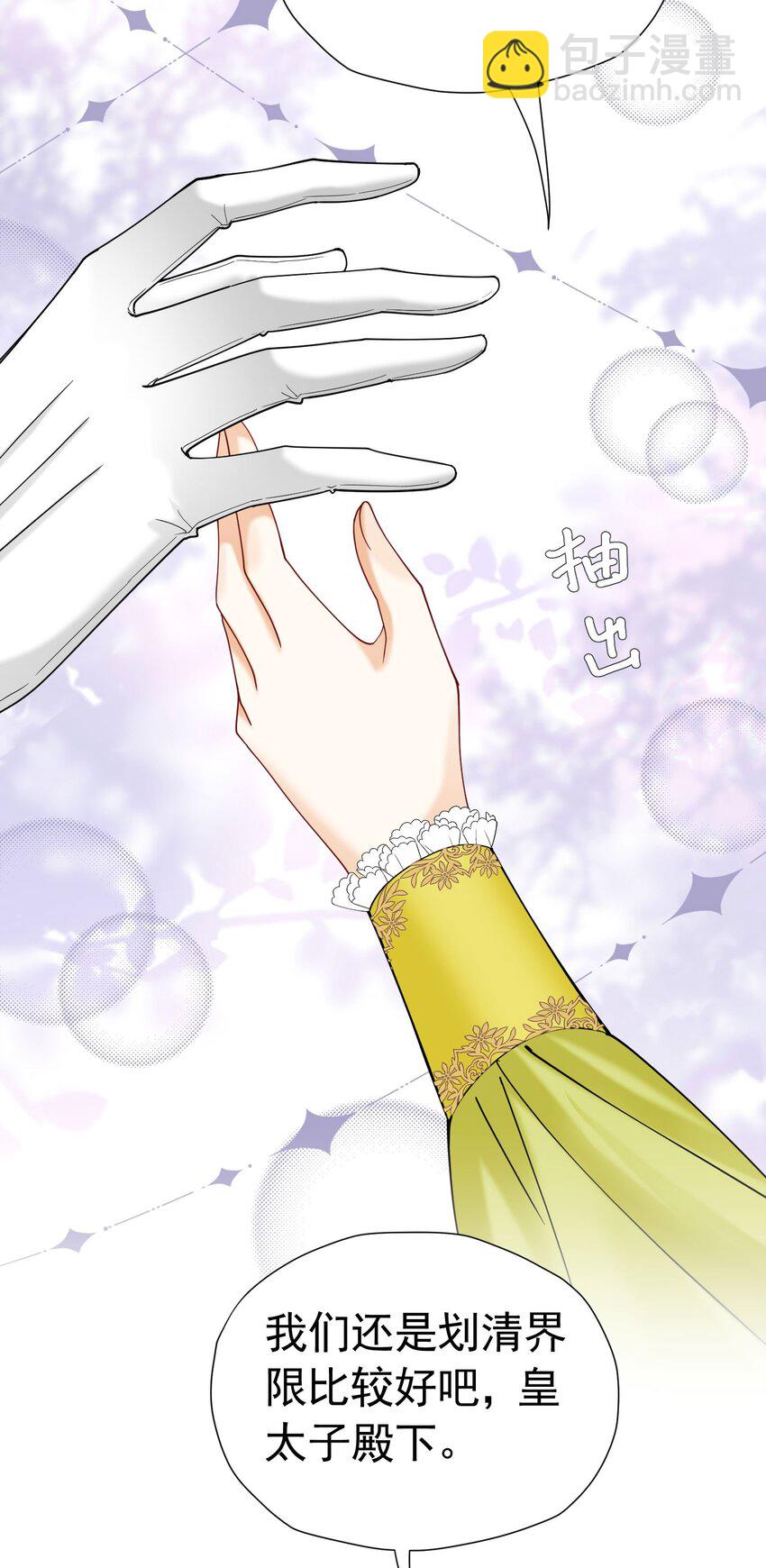 第28话 我真的讨厌她吗？(1/2)-第29话