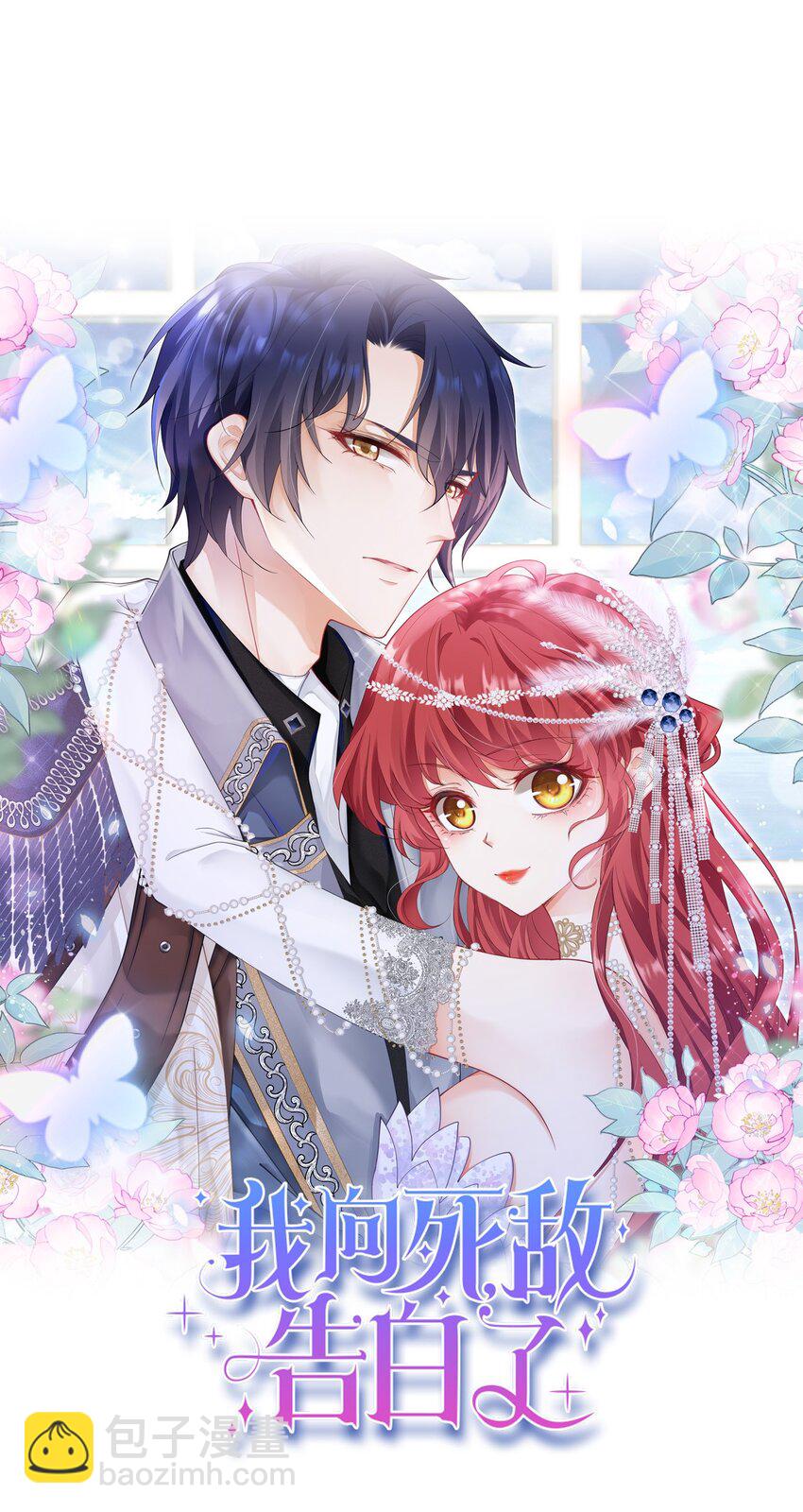 第28话 我真的讨厌她吗？(1/2)-第29话