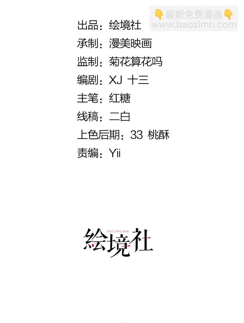 第28话 我真的讨厌她吗？(1/2)-第29话