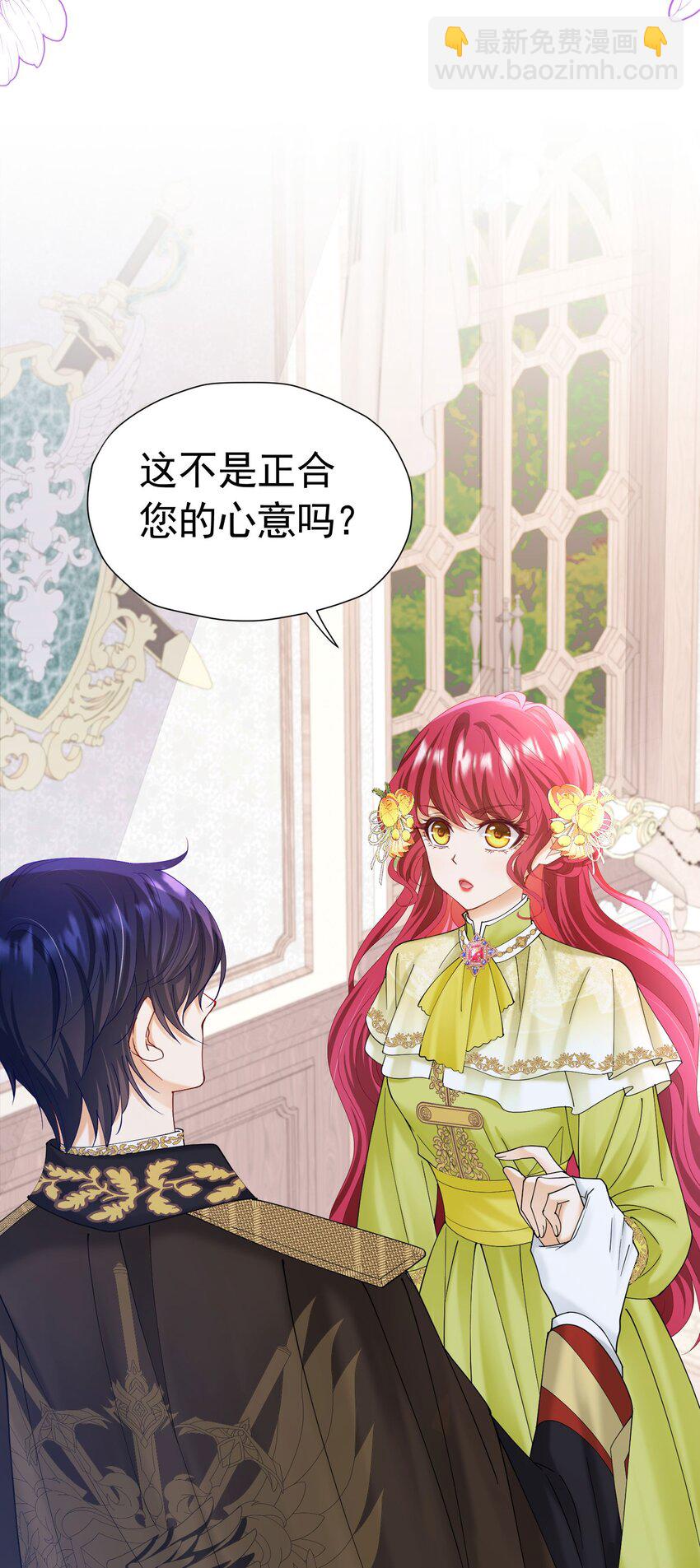 第28话 我真的讨厌她吗？(1/2)-第29话