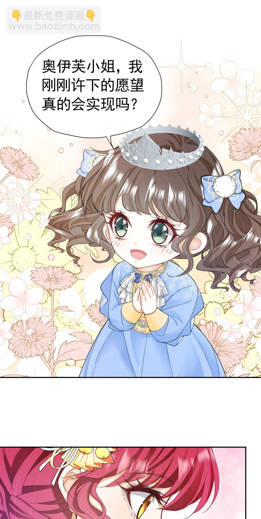 第28话 我真的讨厌她吗？(1/2)-第29话