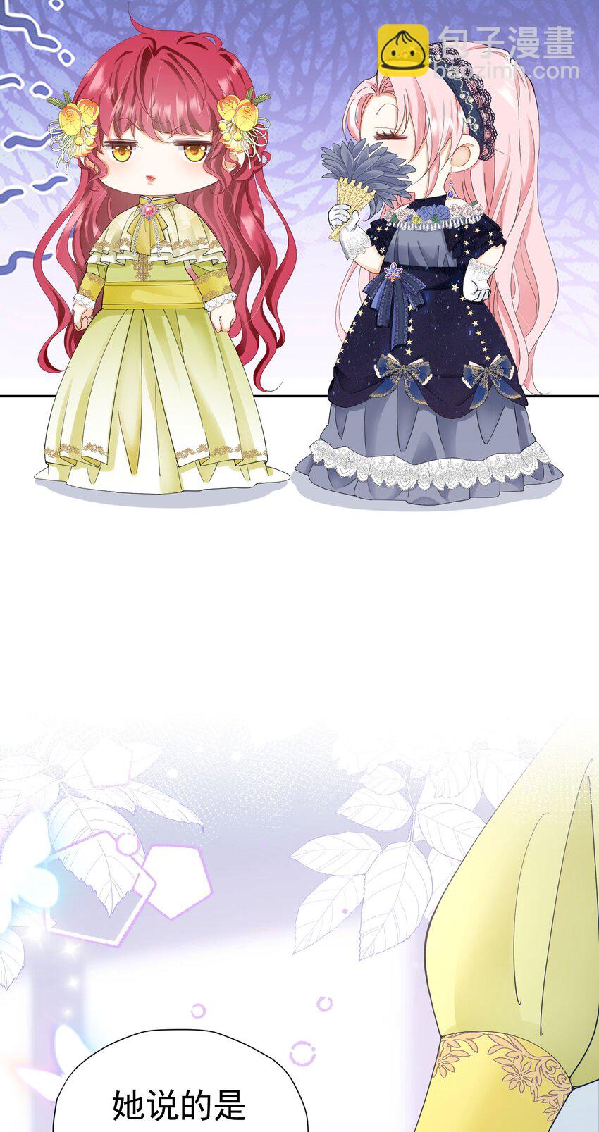 第28话 我真的讨厌她吗？(1/2)-第29话