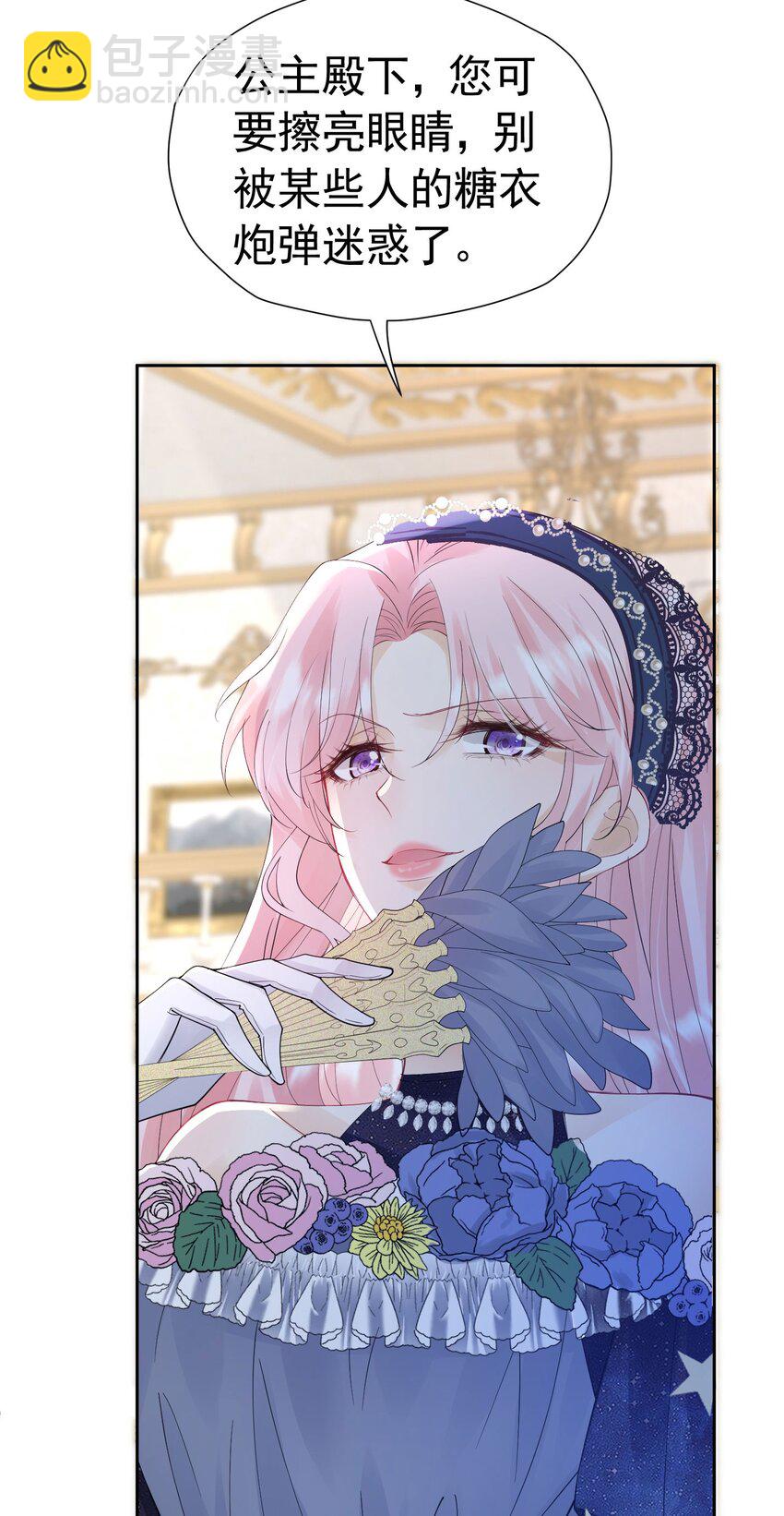 第28话 我真的讨厌她吗？(1/2)-第29话