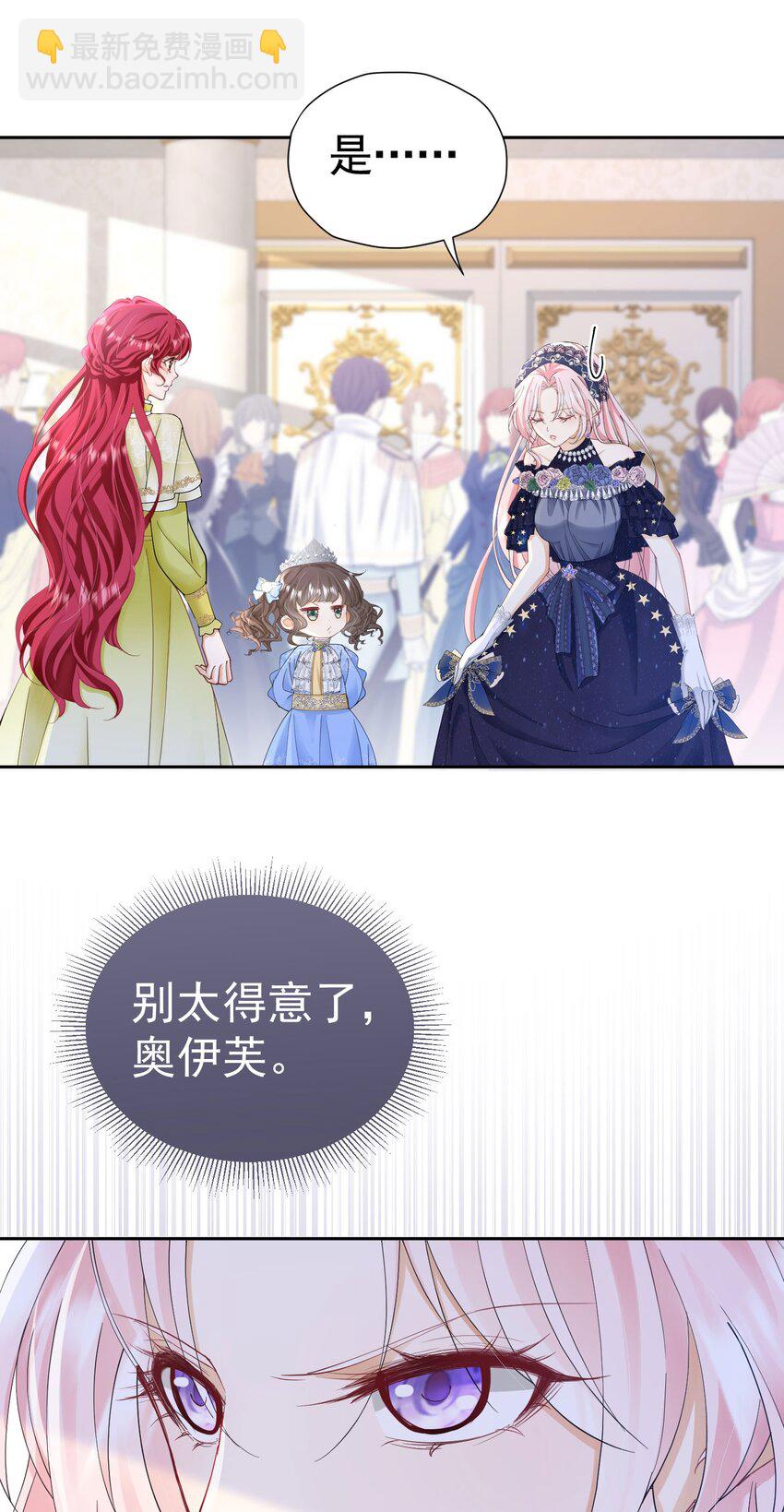 第28话 我真的讨厌她吗？(1/2)-第29话