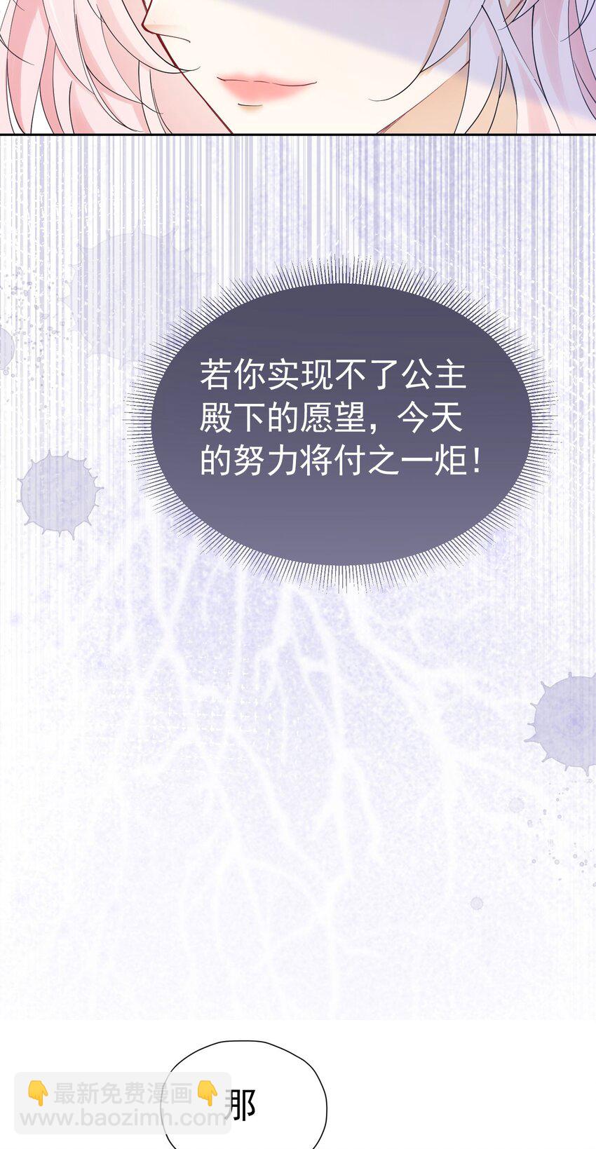 第28话 我真的讨厌她吗？(1/2)-第29话