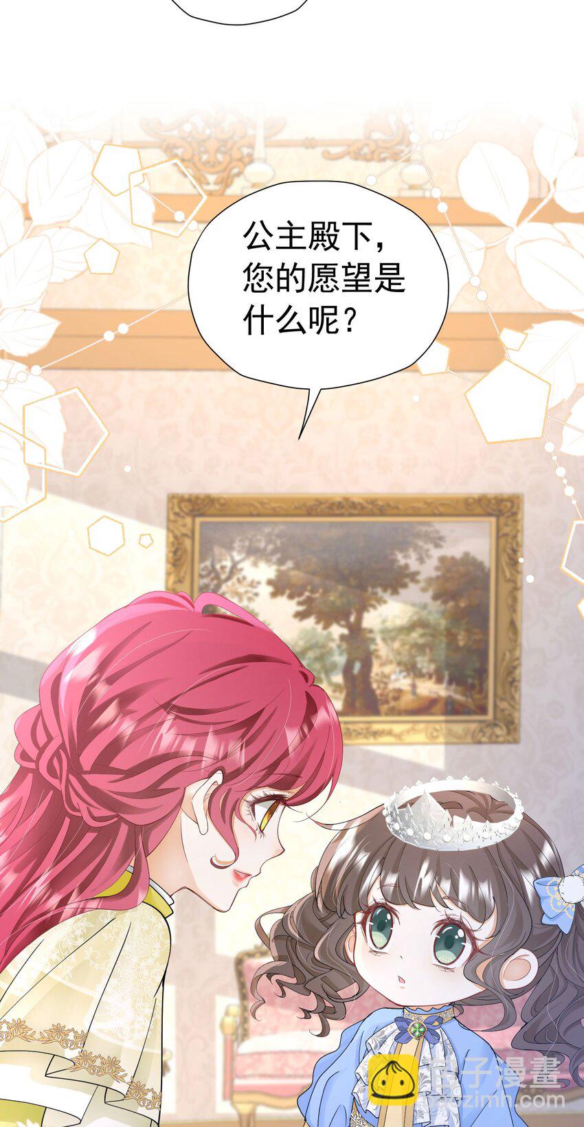 第28话 我真的讨厌她吗？(1/2)-第29话