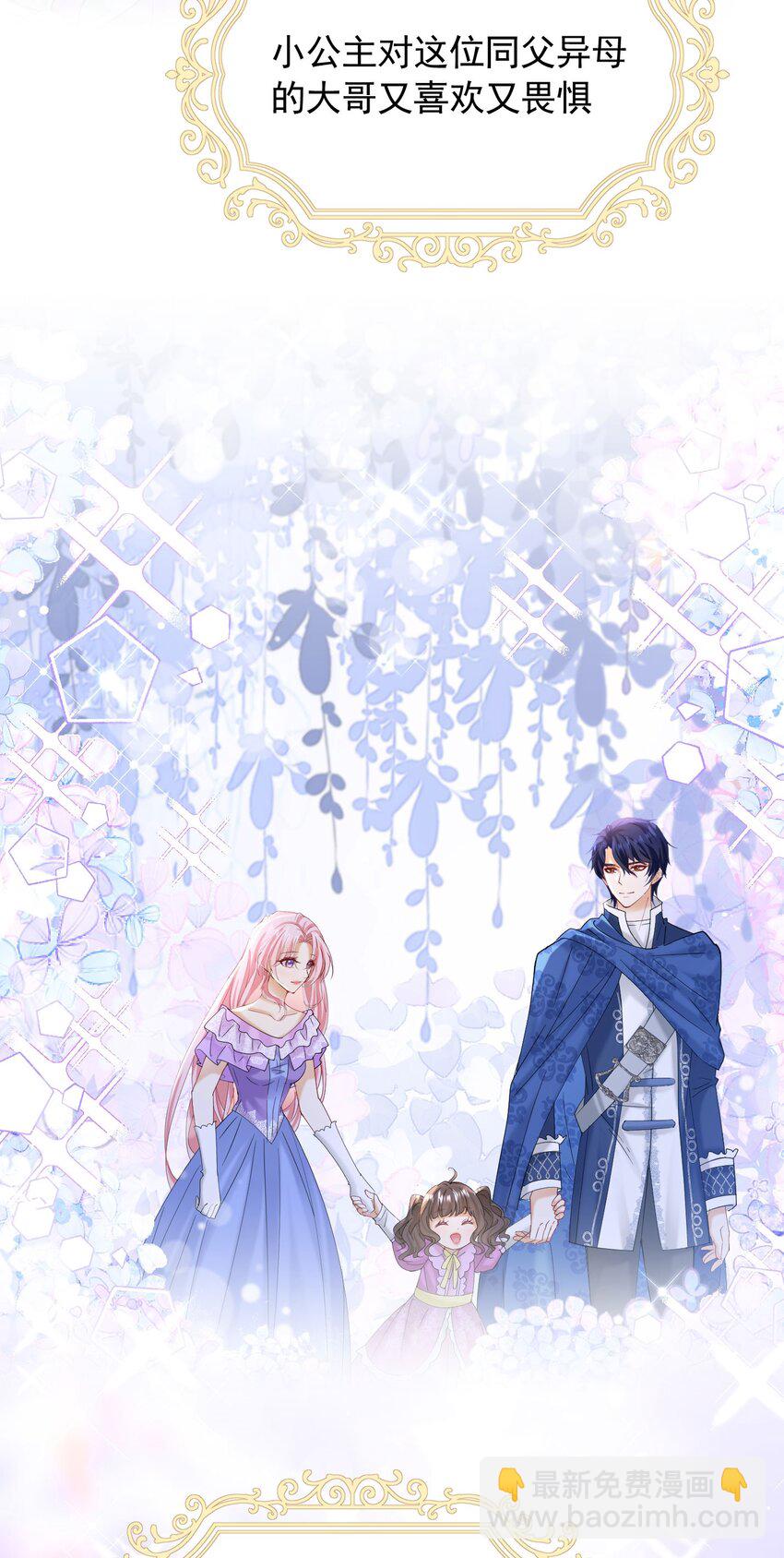 第28话 我真的讨厌她吗？(1/2)-第29话