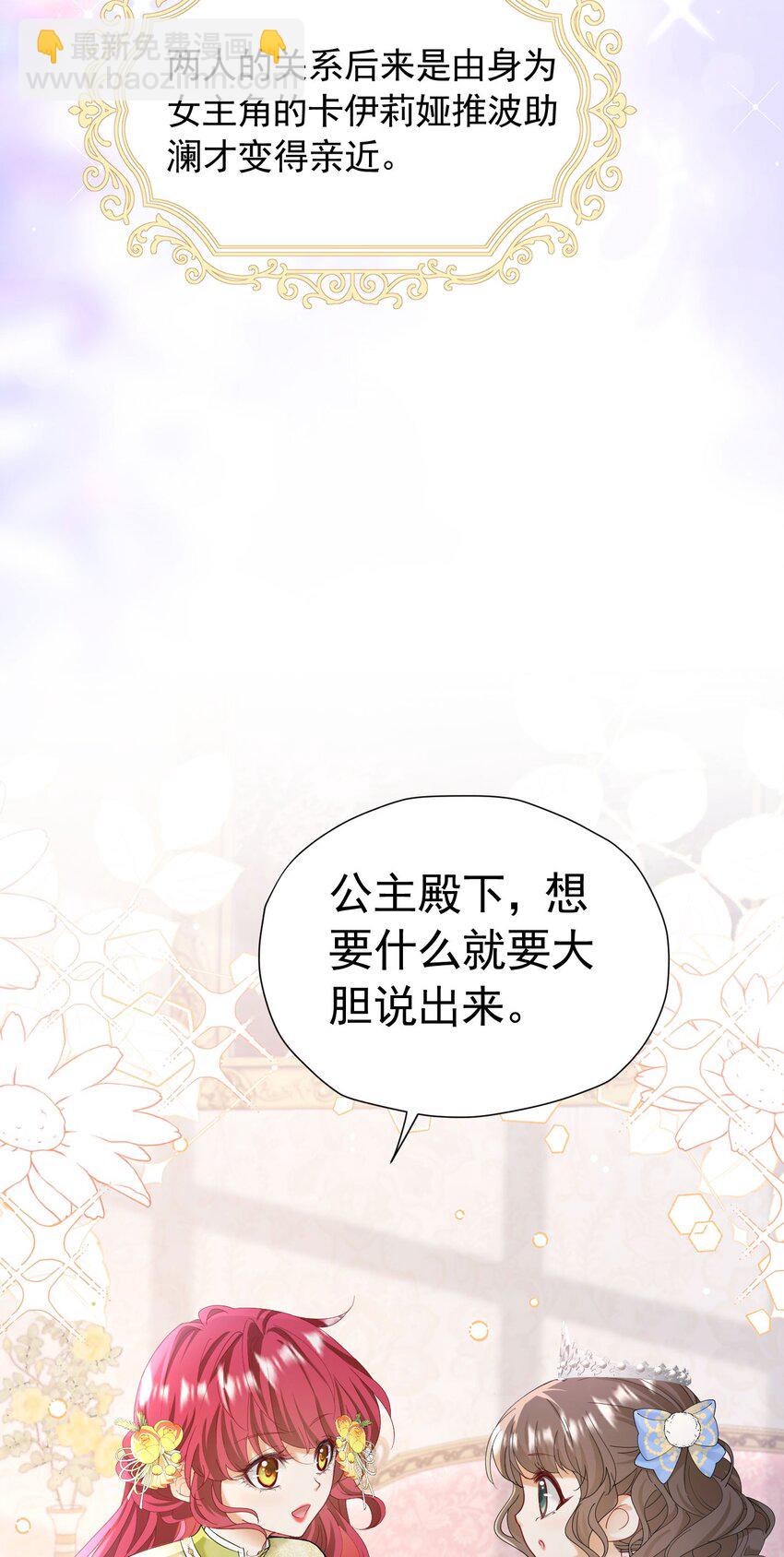 第28话 我真的讨厌她吗？(1/2)-第29话