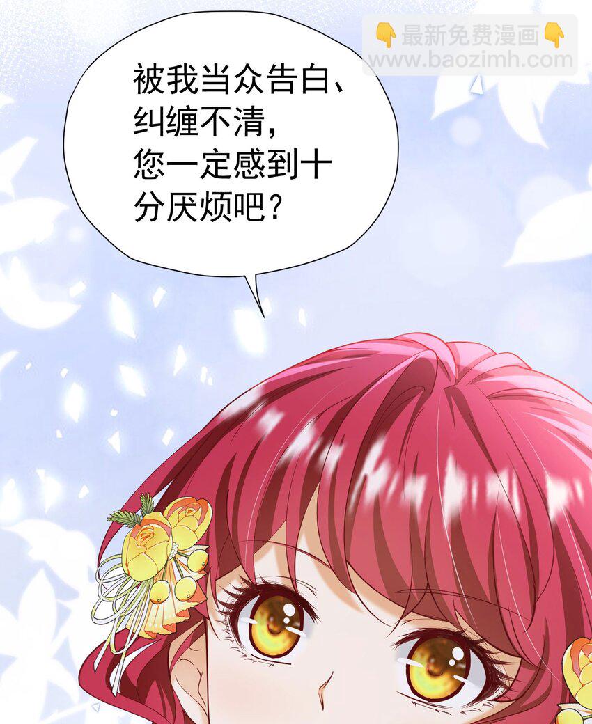 第28话 我真的讨厌她吗？(1/2)-第29话