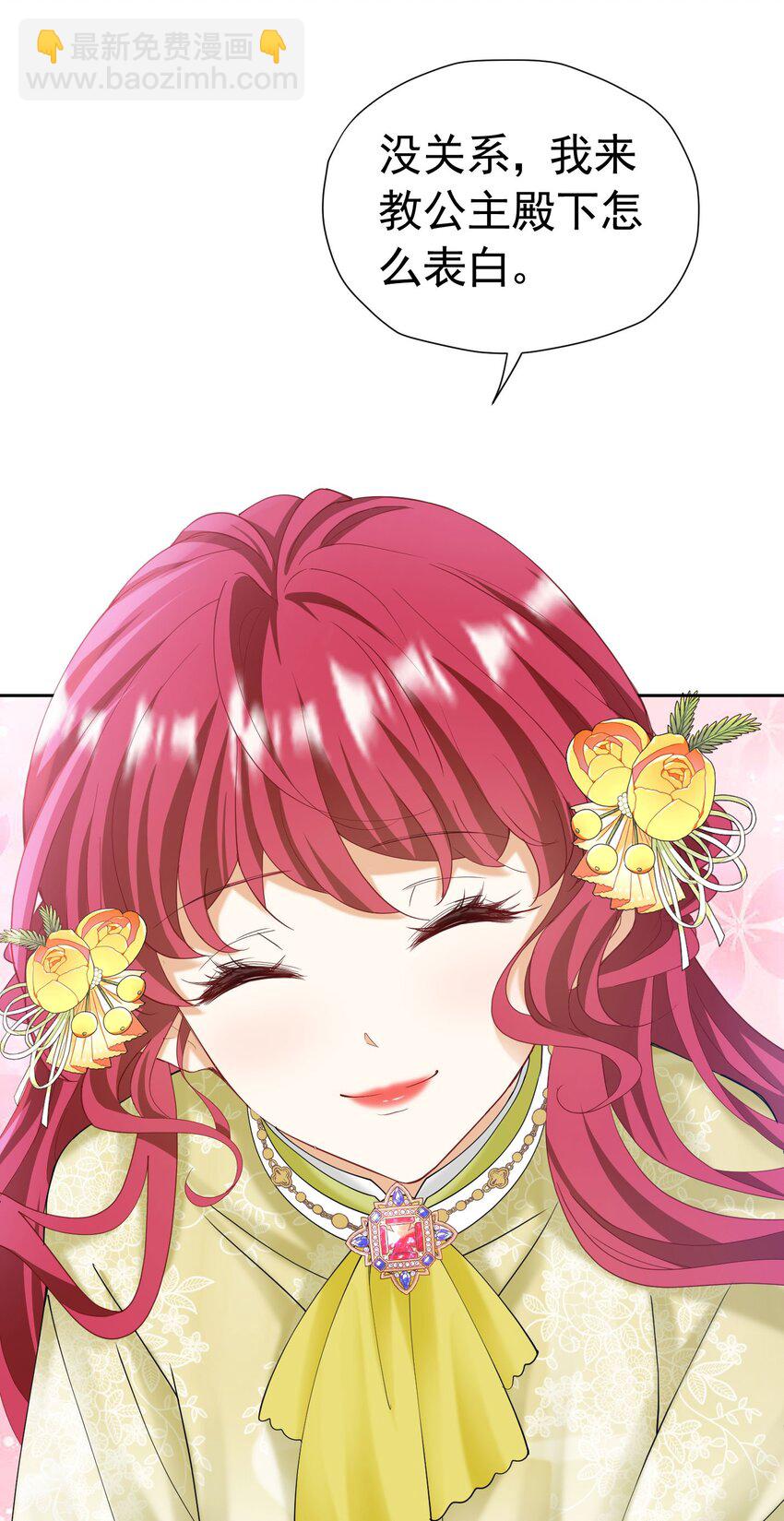 第28话 我真的讨厌她吗？(1/2)-第29话