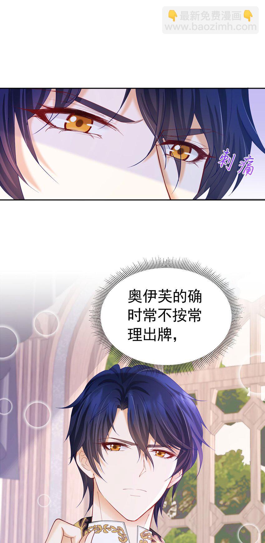 第28话 我真的讨厌她吗？(1/2)-第29话