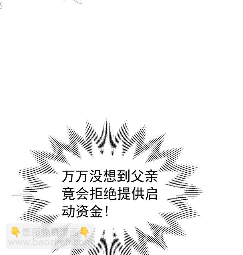 第30话 为什么我会怕他失望呢(1/2)-第31话