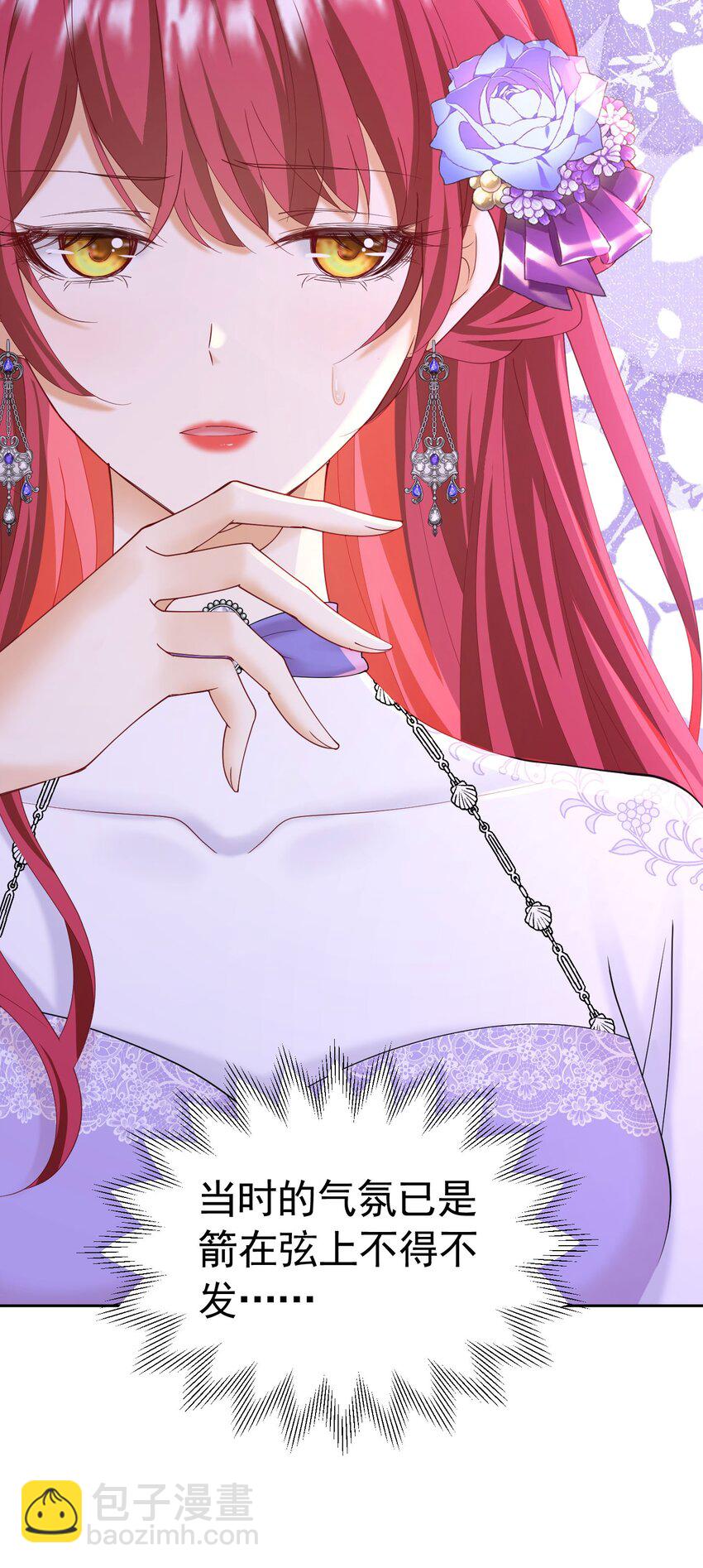 第30话 为什么我会怕他失望呢(1/2)-第31话