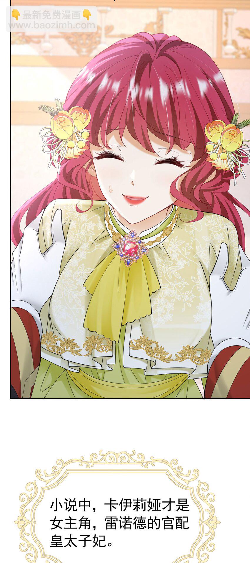 第30话 为什么我会怕他失望呢(1/2)-第31话