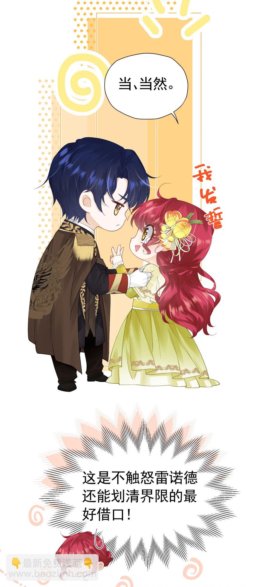 第30话 为什么我会怕他失望呢(1/2)-第31话