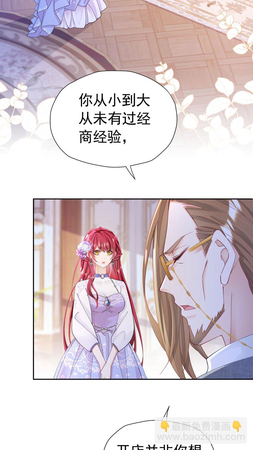 第30话 为什么我会怕他失望呢(1/2)-第31话