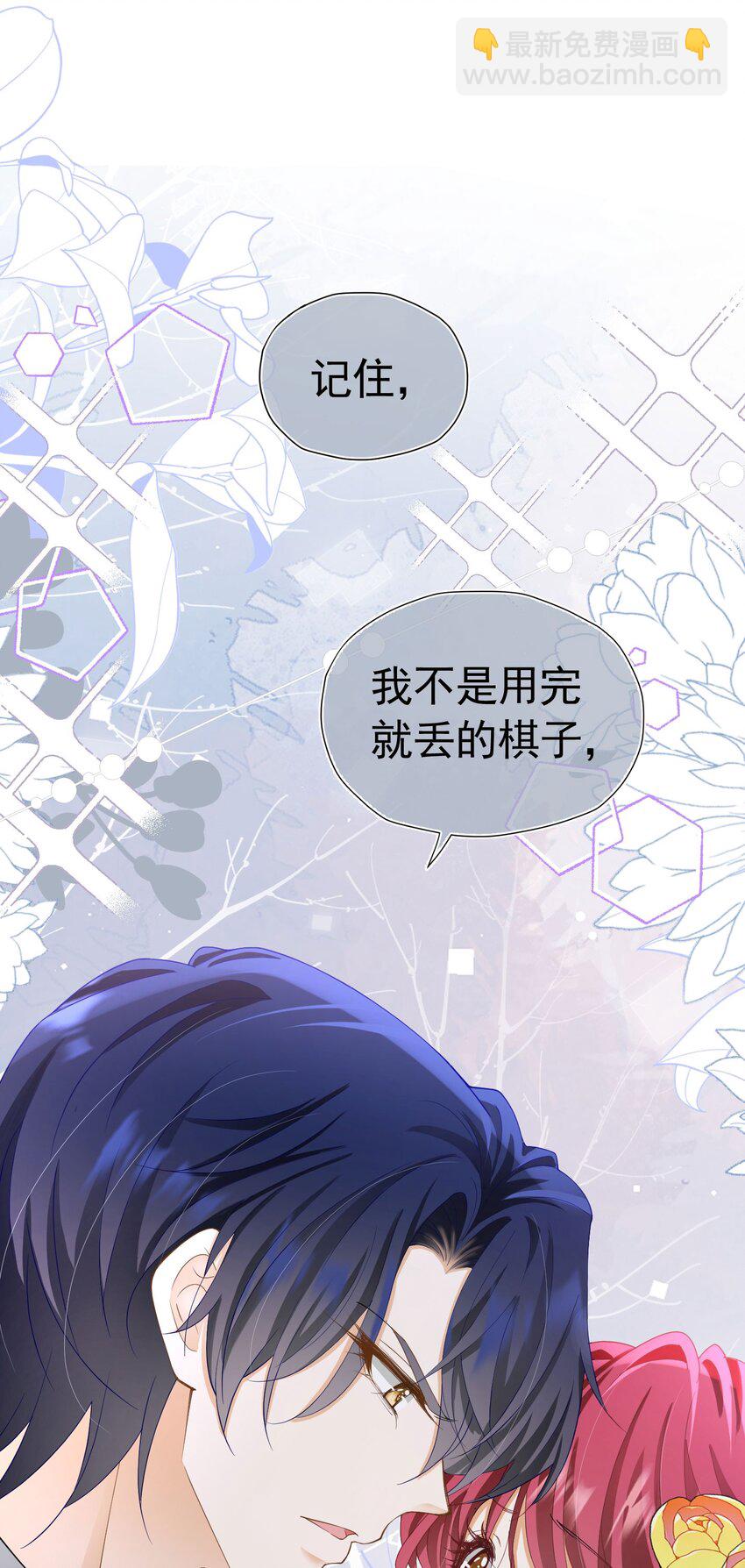 第30话 为什么我会怕他失望呢(1/2)-第31话