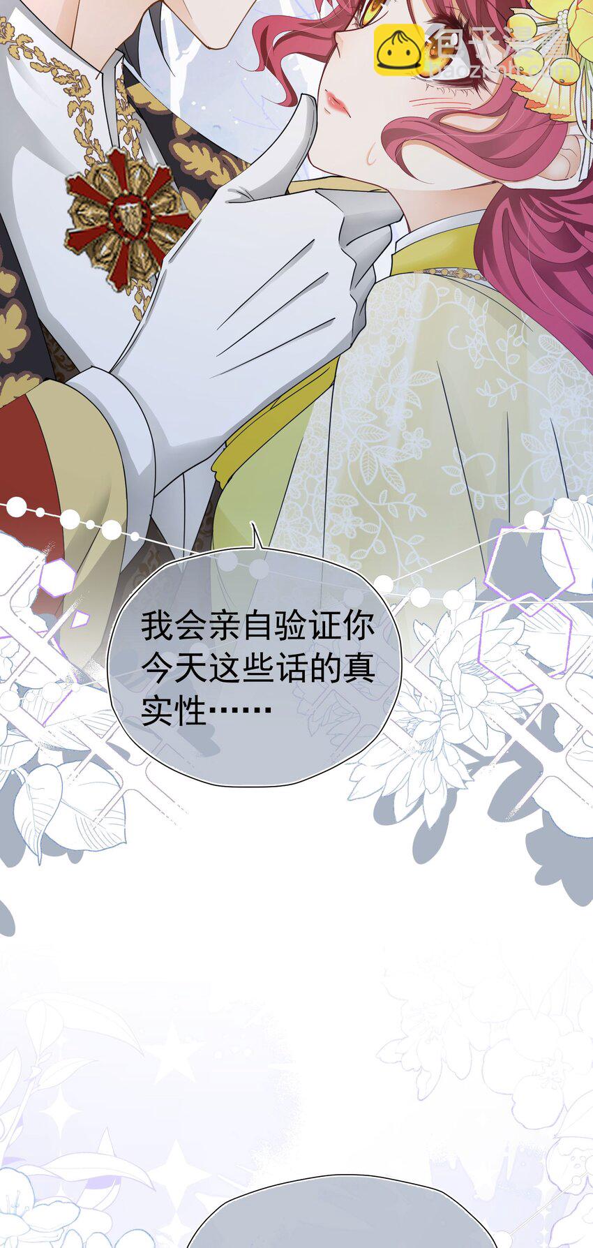 第30话 为什么我会怕他失望呢(1/2)-第31话