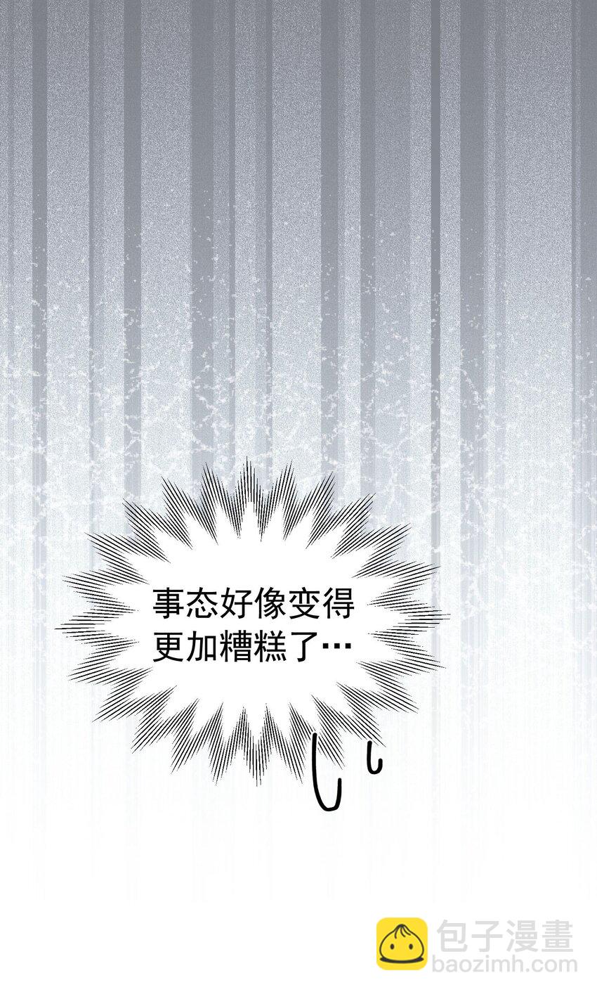 第30话 为什么我会怕他失望呢(1/2)-第31话