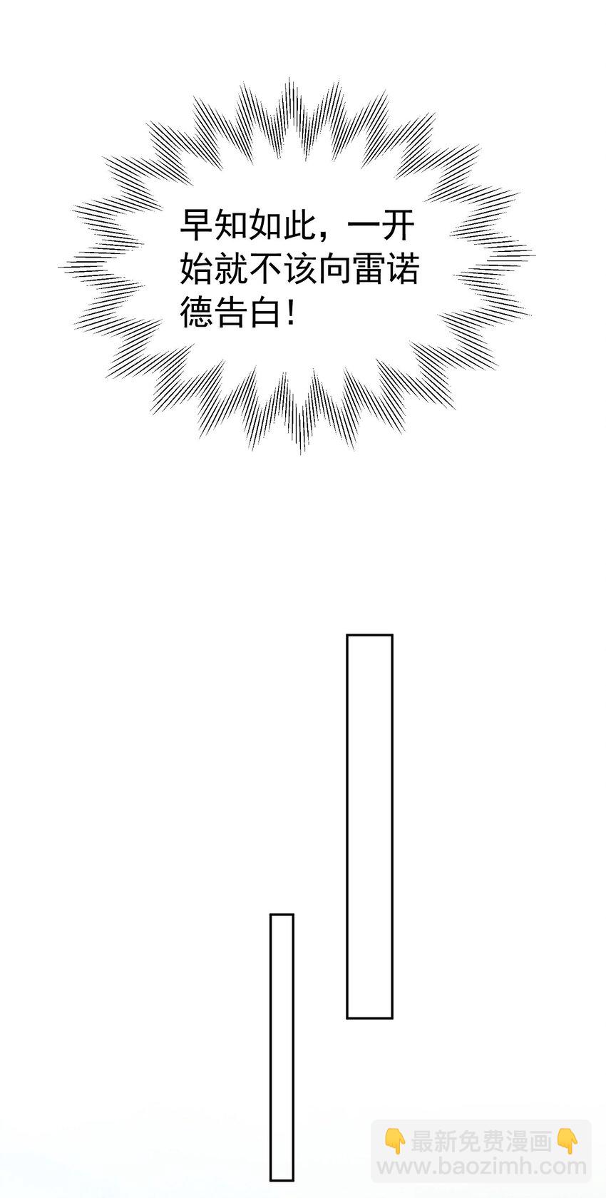 第30话 为什么我会怕他失望呢(1/2)-第31话