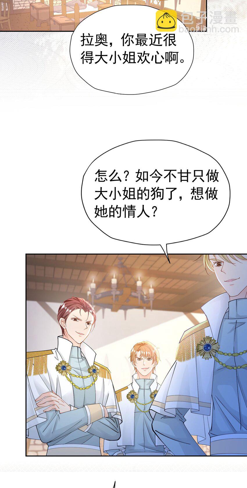 第30话 为什么我会怕他失望呢(1/2)-第31话