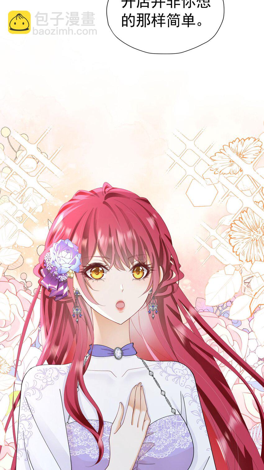 第30话 为什么我会怕他失望呢(1/2)-第31话