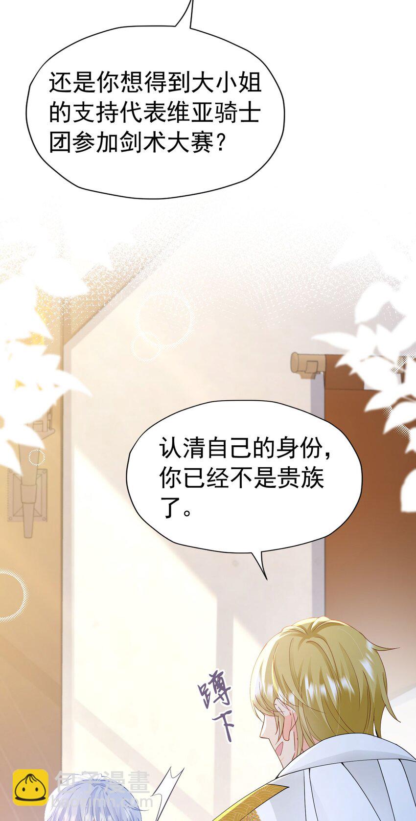 第30话 为什么我会怕他失望呢(1/2)-第31话